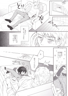[88scones (Sakaki Tsui)] Kubiwa no Jikan Zenpen [Digital] - page 7
