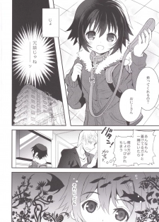 [88scones (Sakaki Tsui)] Kubiwa no Jikan Zenpen [Digital] - page 5