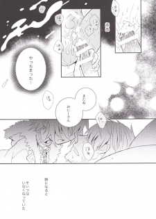 [88scones (Sakaki Tsui)] Kubiwa no Jikan Zenpen [Digital] - page 26