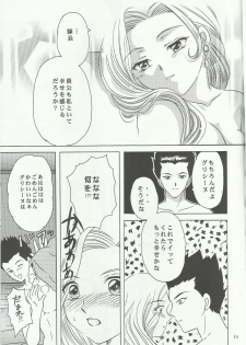 (C60) [Milk Crown (Kazuki Yuu)] Bonne Chance (Sakura Taisen 3) - page 11