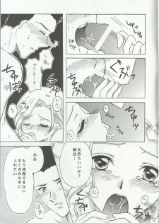 (C60) [Milk Crown (Kazuki Yuu)] Bonne Chance (Sakura Taisen 3) - page 13