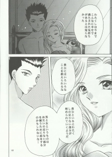 (C60) [Milk Crown (Kazuki Yuu)] Bonne Chance (Sakura Taisen 3) - page 10