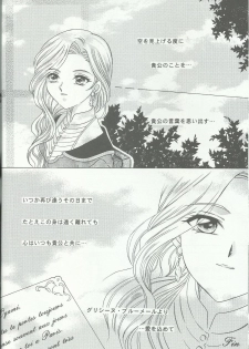 (C60) [Milk Crown (Kazuki Yuu)] Bonne Chance (Sakura Taisen 3) - page 28