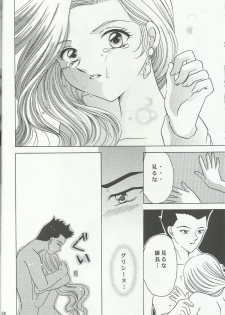 (C60) [Milk Crown (Kazuki Yuu)] Bonne Chance (Sakura Taisen 3) - page 33