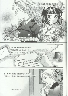 (C60) [Milk Crown (Kazuki Yuu)] Bonne Chance (Sakura Taisen 3) - page 27