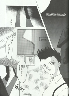 (C60) [Milk Crown (Kazuki Yuu)] Bonne Chance (Sakura Taisen 3) - page 31