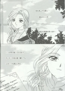 (C60) [Milk Crown (Kazuki Yuu)] Bonne Chance (Sakura Taisen 3) - page 34