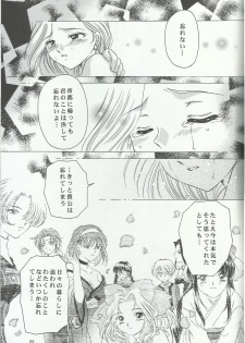 (C60) [Milk Crown (Kazuki Yuu)] Bonne Chance (Sakura Taisen 3) - page 23