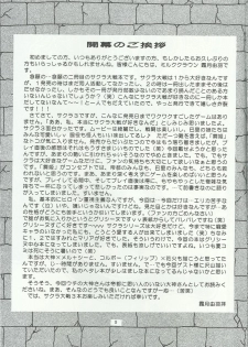 (C60) [Milk Crown (Kazuki Yuu)] Bonne Chance (Sakura Taisen 3) - page 5