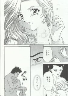 (C60) [Milk Crown (Kazuki Yuu)] Bonne Chance (Sakura Taisen 3) - page 22