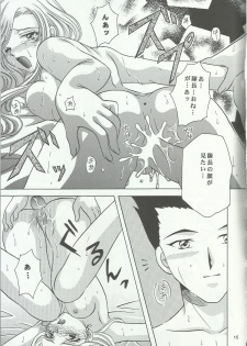 (C60) [Milk Crown (Kazuki Yuu)] Bonne Chance (Sakura Taisen 3) - page 15