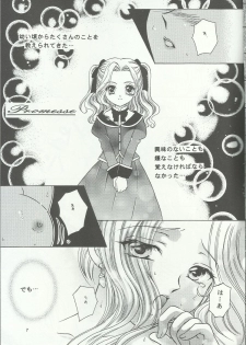 (C60) [Milk Crown (Kazuki Yuu)] Bonne Chance (Sakura Taisen 3) - page 7