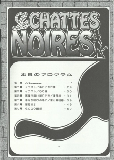 (C60) [Milk Crown (Kazuki Yuu)] Bonne Chance (Sakura Taisen 3) - page 6