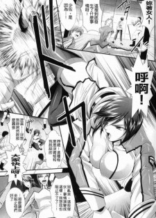 [楠木りん] 監獄戦艦 ～非道の洗脳改造航海～ [chinese] - page 10