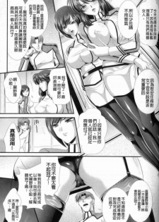 [楠木りん] 監獄戦艦 ～非道の洗脳改造航海～ [chinese] - page 32