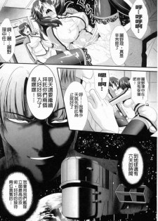 [楠木りん] 監獄戦艦 ～非道の洗脳改造航海～ [chinese] - page 27