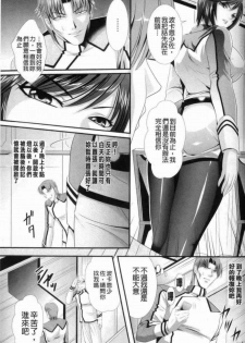 [楠木りん] 監獄戦艦 ～非道の洗脳改造航海～ [chinese] - page 30