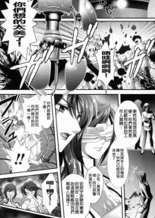 [楠木りん] 監獄戦艦 ～非道の洗脳改造航海～ [chinese] - page 13