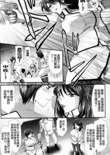 [楠木りん] 監獄戦艦 ～非道の洗脳改造航海～ [chinese] - page 11