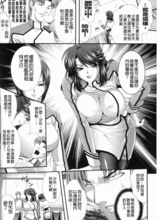 [楠木りん] 監獄戦艦 ～非道の洗脳改造航海～ [chinese] - page 29