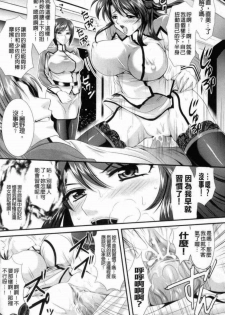 [楠木りん] 監獄戦艦 ～非道の洗脳改造航海～ [chinese] - page 23