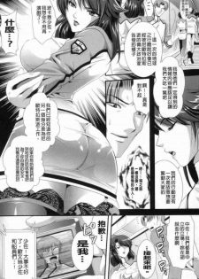 [楠木りん] 監獄戦艦 ～非道の洗脳改造航海～ [chinese] - page 9