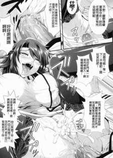 [楠木りん] 監獄戦艦 ～非道の洗脳改造航海～ [chinese] - page 25