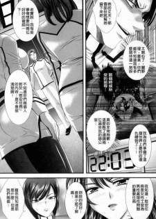 [楠木りん] 監獄戦艦 ～非道の洗脳改造航海～ [chinese] - page 15