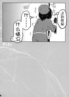 (C86) [Yamaguchi Print (Tamaki Yayoi)] Atago to NupuNupu (Kantai Collection -KanColle-) [Chinese] [CE家族社] - page 16