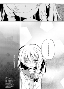 (C87) [Toriaezu(kari) (Tororo)] Rei ￫ Mari Chikan Densha (Touhou Project) - page 13