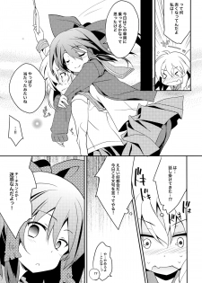 (C87) [Toriaezu(kari) (Tororo)] Rei ￫ Mari Chikan Densha (Touhou Project) - page 6