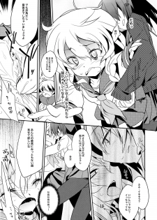 (C87) [Toriaezu(kari) (Tororo)] Rei ￫ Mari Chikan Densha (Touhou Project) - page 10
