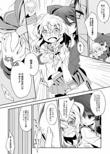 (C87) [Toriaezu(kari) (Tororo)] Rei ￫ Mari Chikan Densha (Touhou Project) - page 7