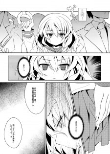 (C87) [Toriaezu(kari) (Tororo)] Rei ￫ Mari Chikan Densha (Touhou Project) - page 3