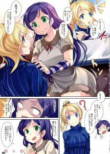 (C87) [Ikaring (Ajishio)] Hotel in Lover (Love Live!) - page 4