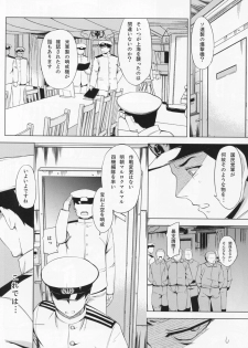 (C86) [EAR-POP (Misagi Nagomu)] Kata no Ue no Ryuujou (Kantai Collection -KanColle-) - page 11