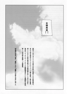 (C86) [EAR-POP (Misagi Nagomu)] Kata no Ue no Ryuujou (Kantai Collection -KanColle-) - page 34