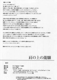 (C86) [EAR-POP (Misagi Nagomu)] Kata no Ue no Ryuujou (Kantai Collection -KanColle-) - page 35