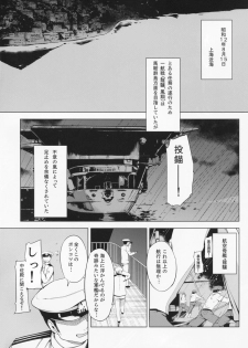 (C86) [EAR-POP (Misagi Nagomu)] Kata no Ue no Ryuujou (Kantai Collection -KanColle-) - page 3