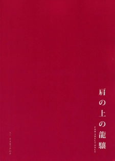 (C86) [EAR-POP (Misagi Nagomu)] Kata no Ue no Ryuujou (Kantai Collection -KanColle-) - page 36