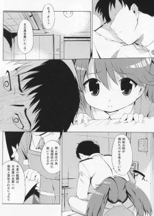(C86) [EAR-POP (Misagi Nagomu)] Kata no Ue no Ryuujou (Kantai Collection -KanColle-) - page 13