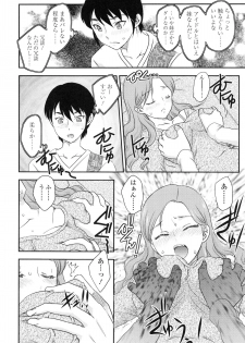 [Hiryuu Ran] Imouto wa Idol!? - Sister is Idol - page 7