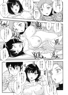 [Hiryuu Ran] Imouto wa Idol!? - Sister is Idol - page 32