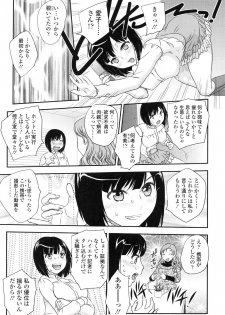 [Hiryuu Ran] Imouto wa Idol!? - Sister is Idol - page 28