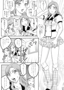 [Hiryuu Ran] Imouto wa Idol!? - Sister is Idol - page 38