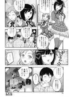 [Hiryuu Ran] Imouto wa Idol!? - Sister is Idol - page 35