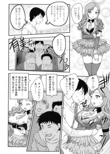 [Hiryuu Ran] Imouto wa Idol!? - Sister is Idol - page 11