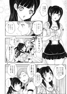 [Hiryuu Ran] Imouto wa Idol!? - Sister is Idol - page 39