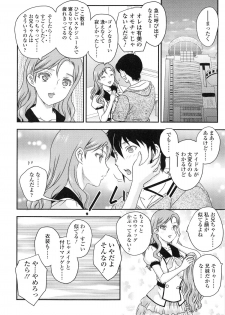 [Hiryuu Ran] Imouto wa Idol!? - Sister is Idol - page 37