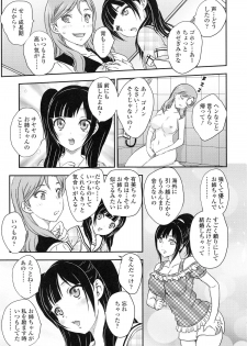 [Hiryuu Ran] Imouto wa Idol!? - Sister is Idol - page 40